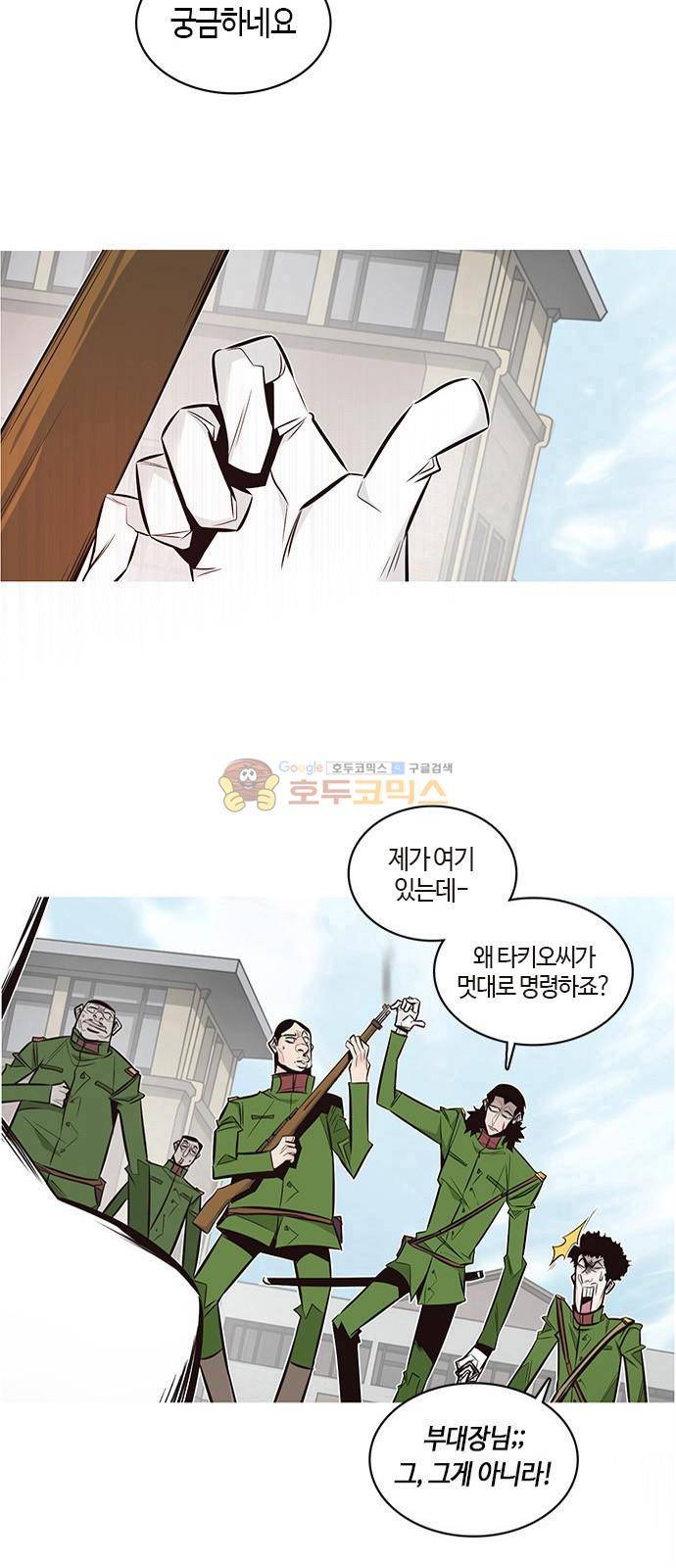 호곡 3화 11