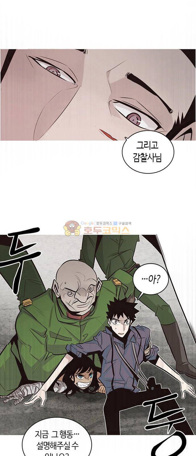호곡 3화 12