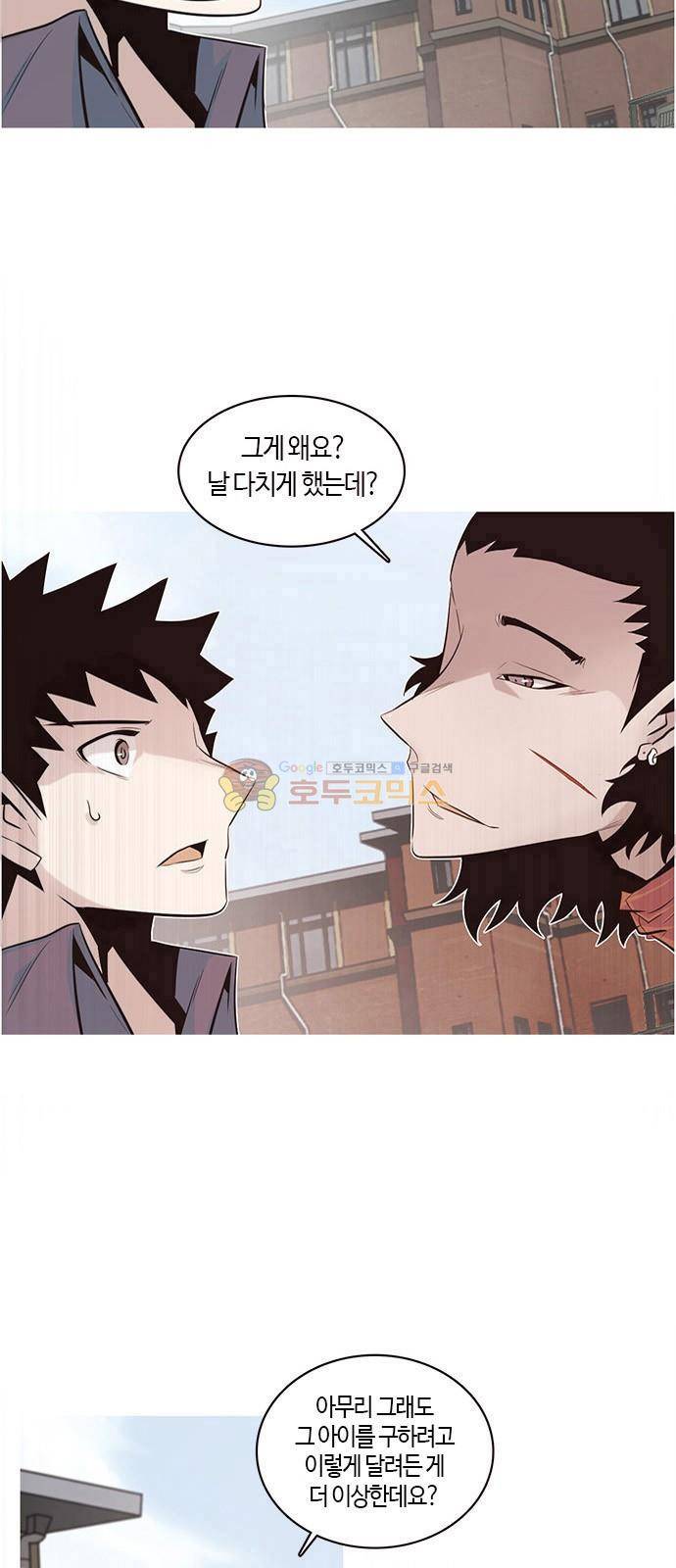 호곡 3화 14