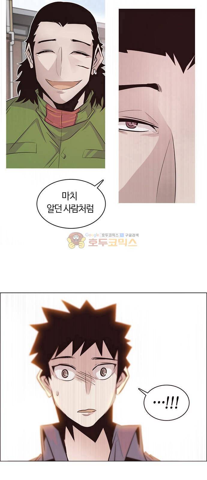 호곡 3화 15