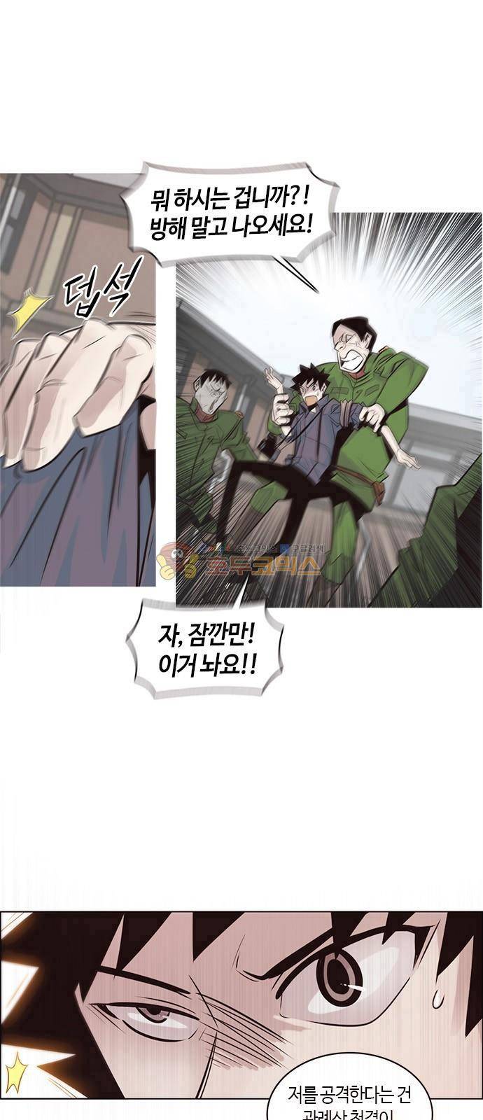 호곡 3화 16