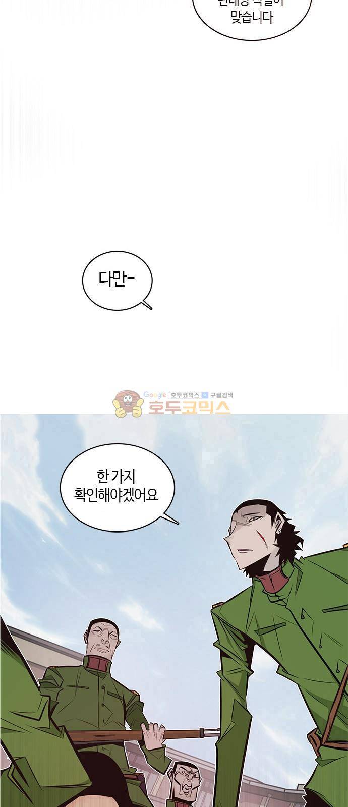 호곡 3화 17