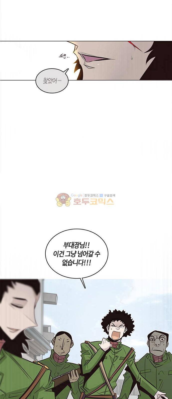 호곡 3화 19