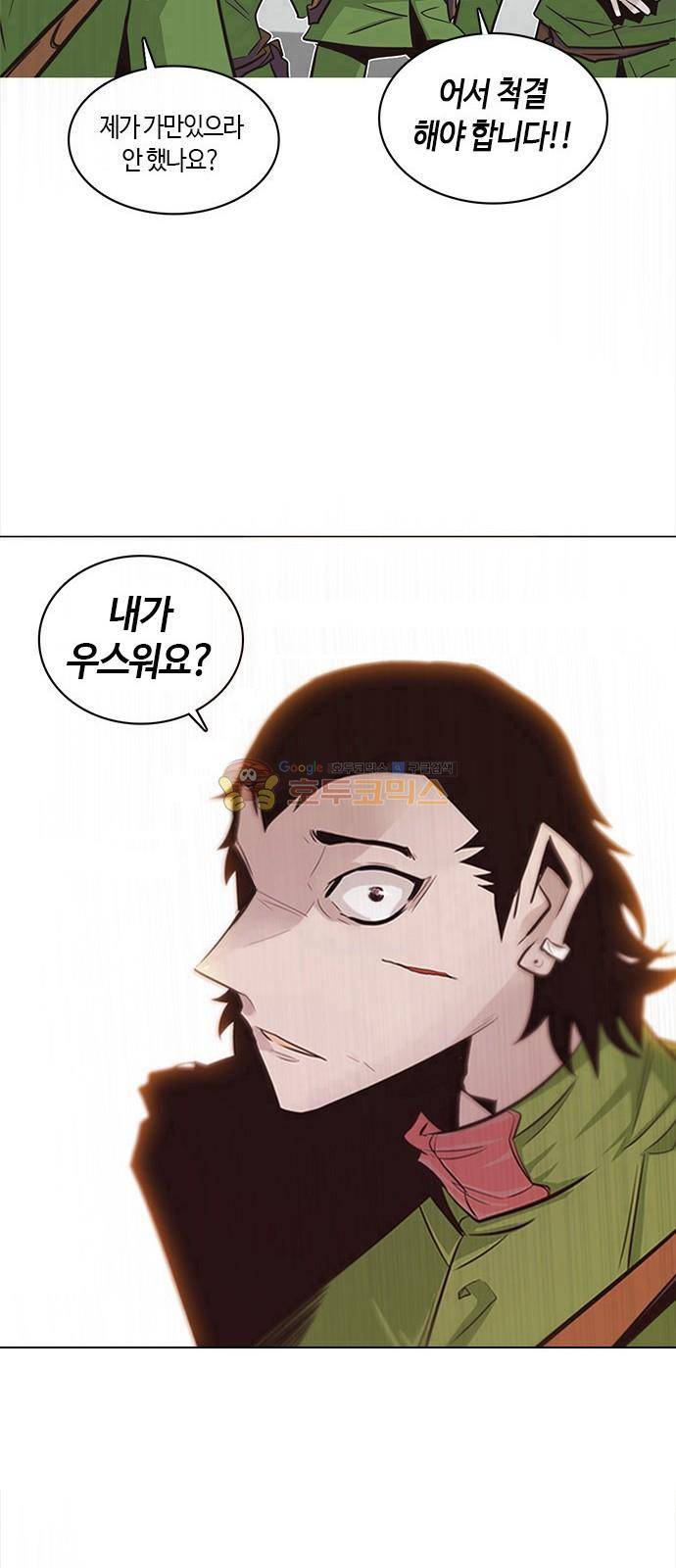 호곡 3화 20