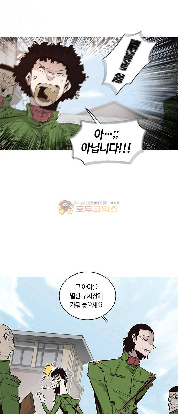 호곡 3화 21