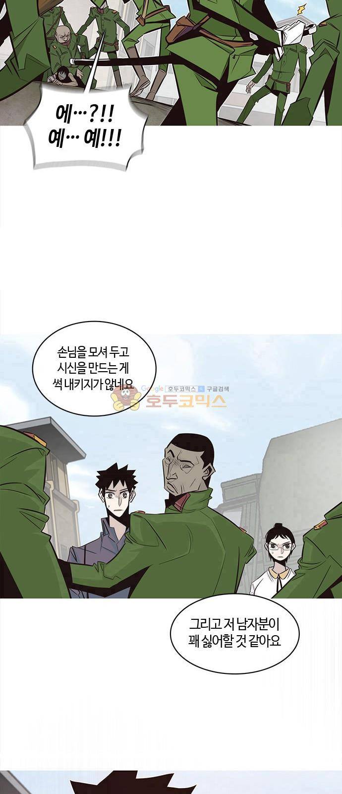 호곡 3화 22