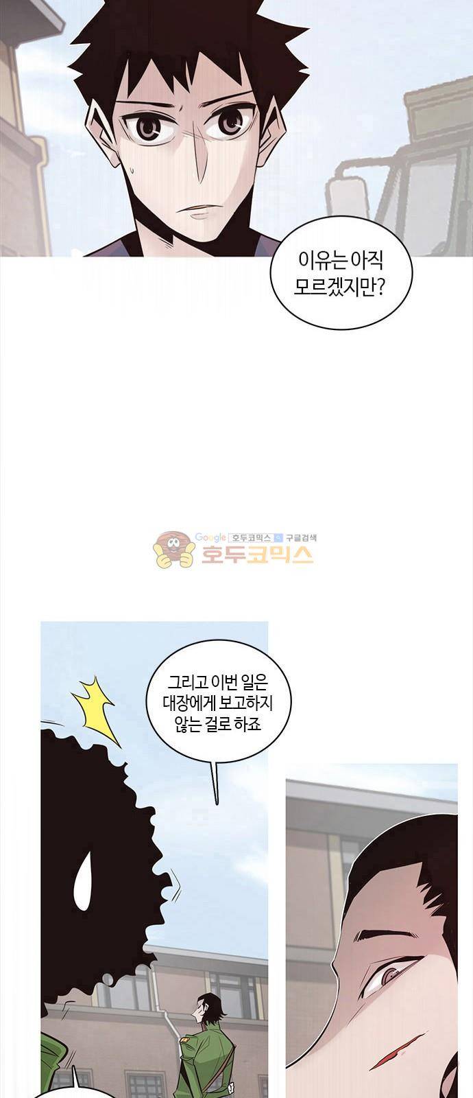 호곡 3화 23