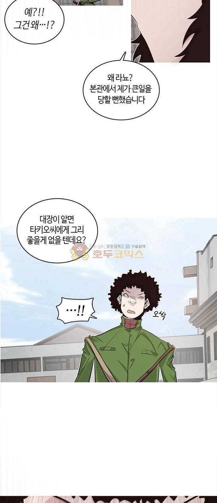 호곡 3화 24