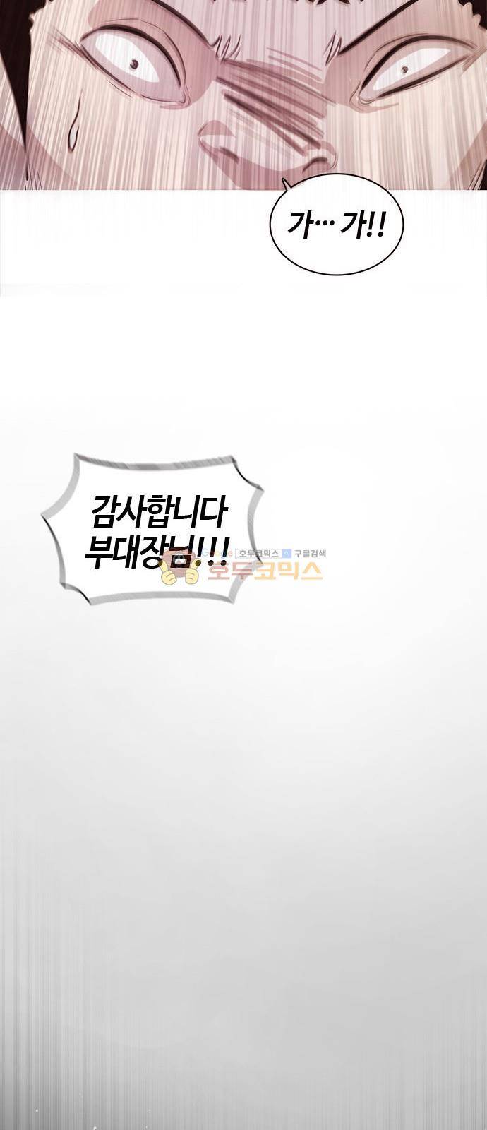 호곡 3화 25