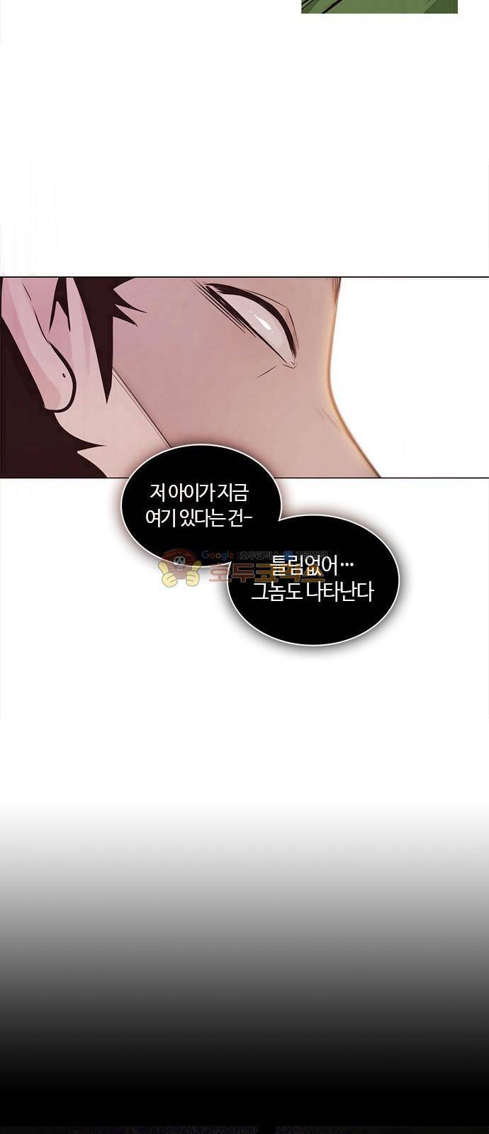 호곡 3화 28