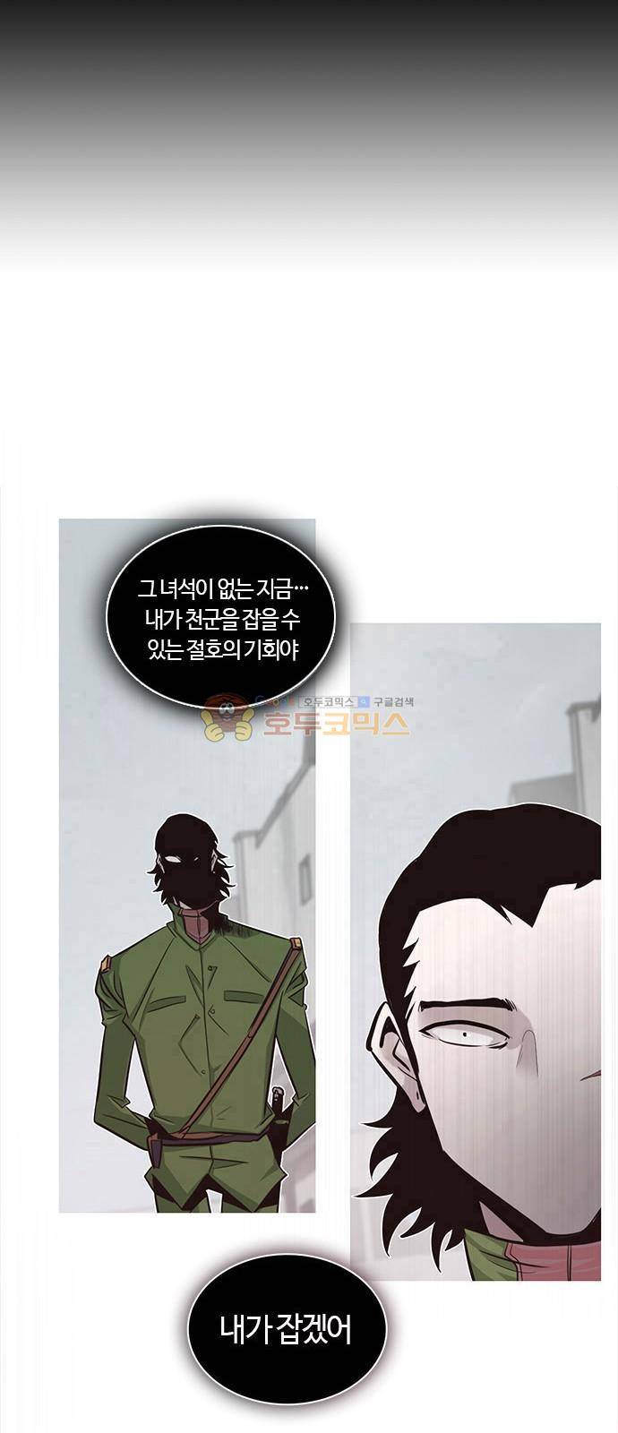 호곡 3화 30