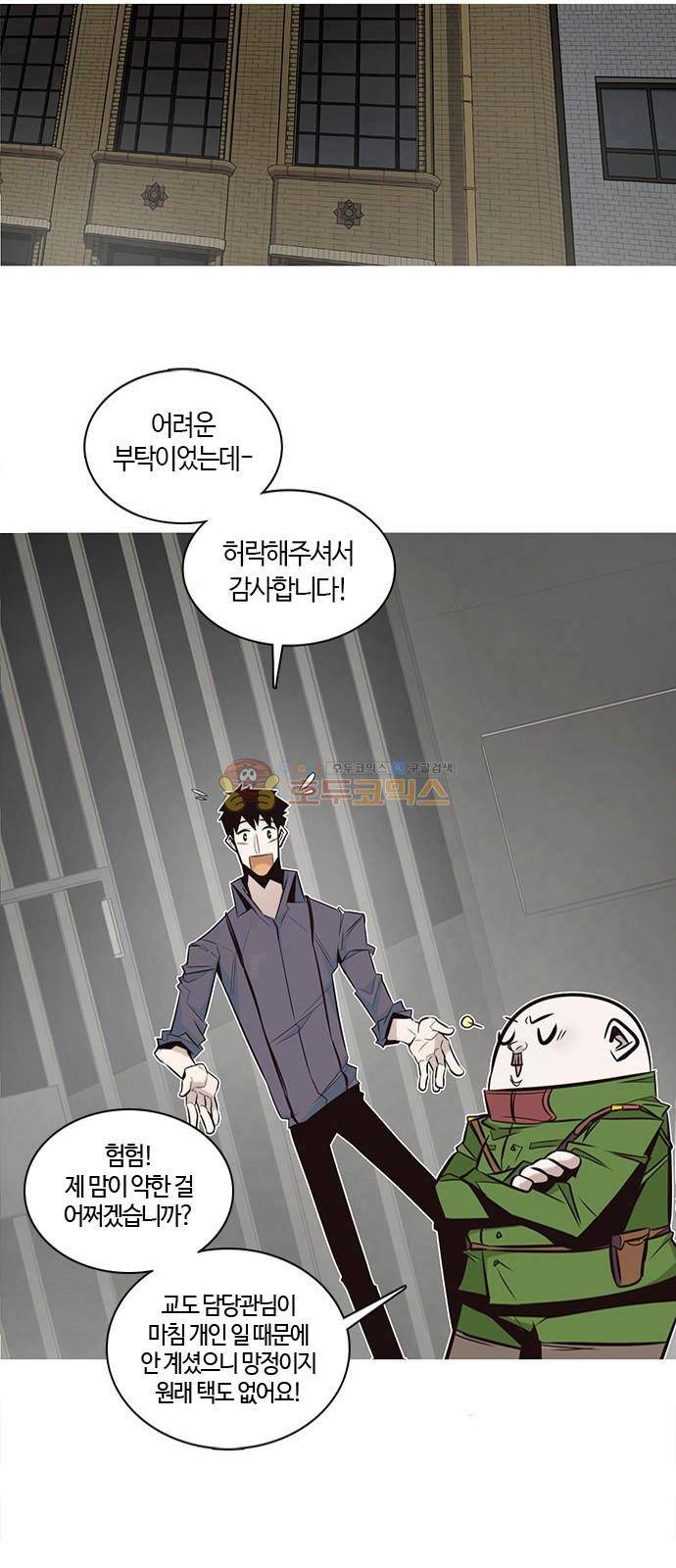 호곡 3화 33