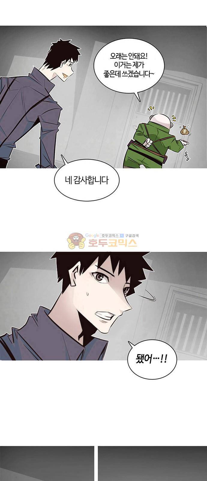 호곡 3화 34