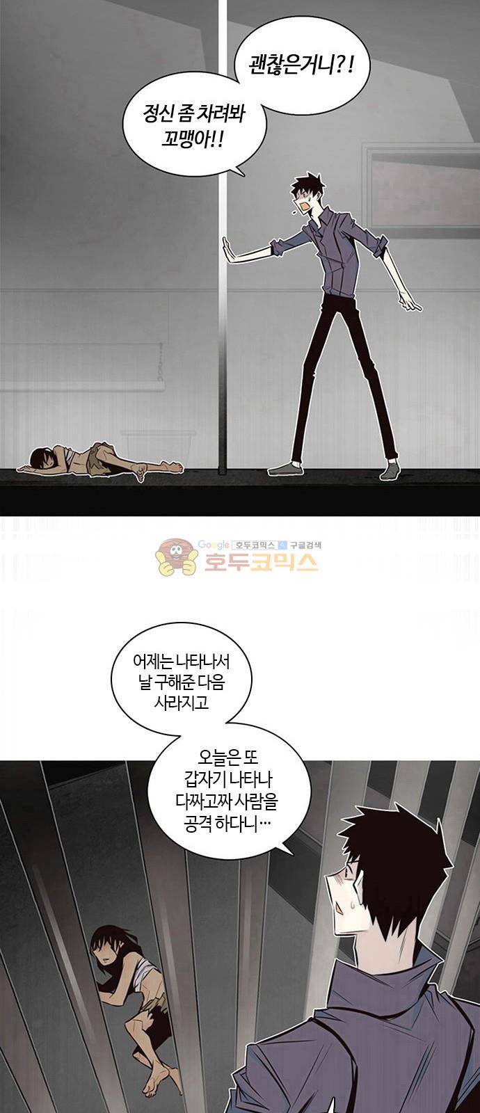 호곡 3화 35