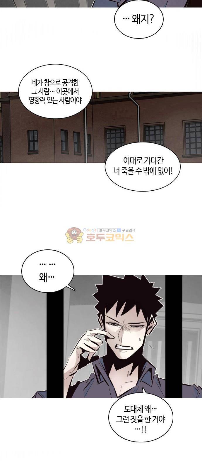 호곡 3화 36