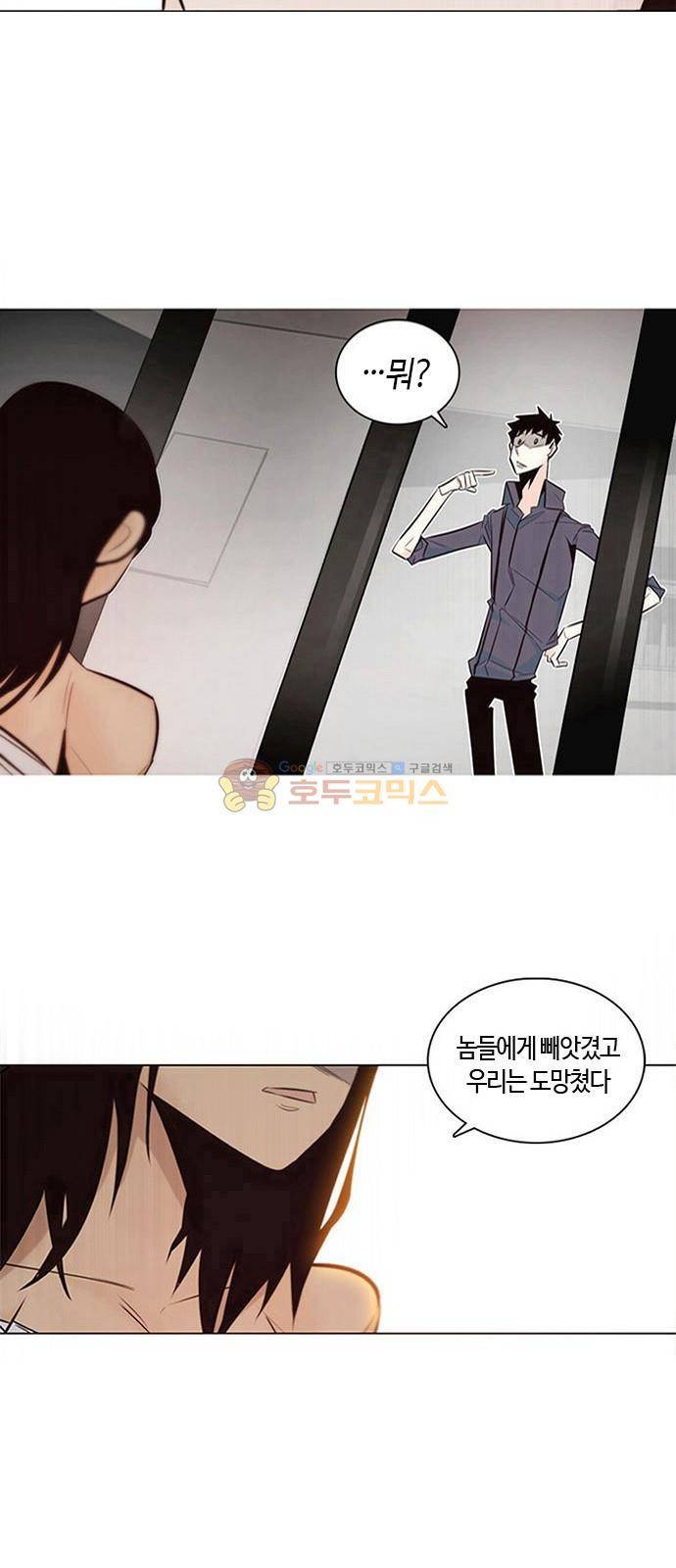 호곡 3화 38