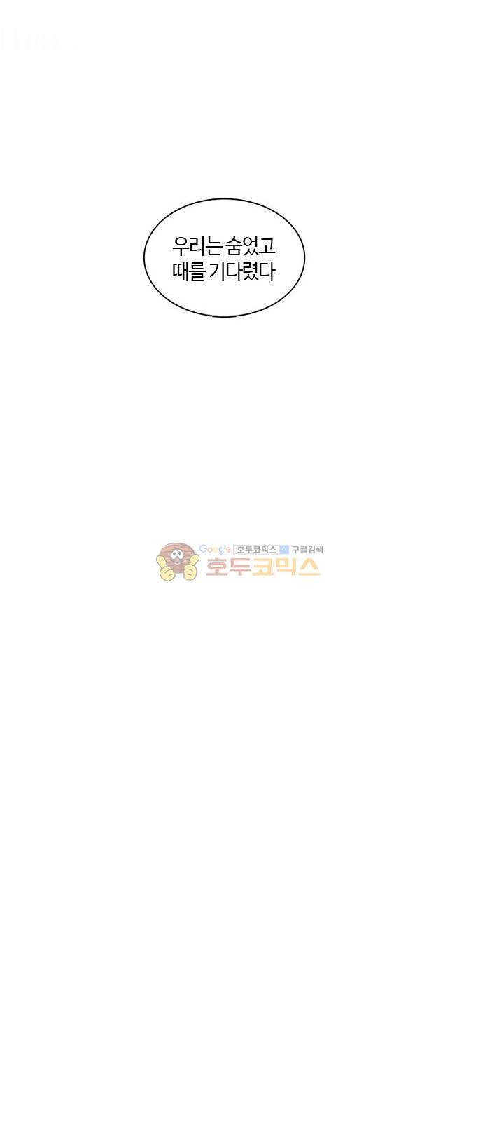 호곡 3화 39