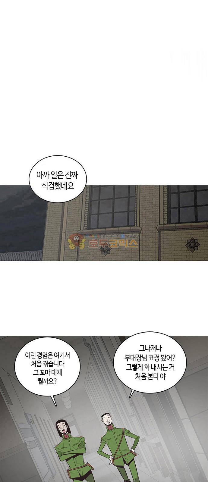 호곡 3화 40