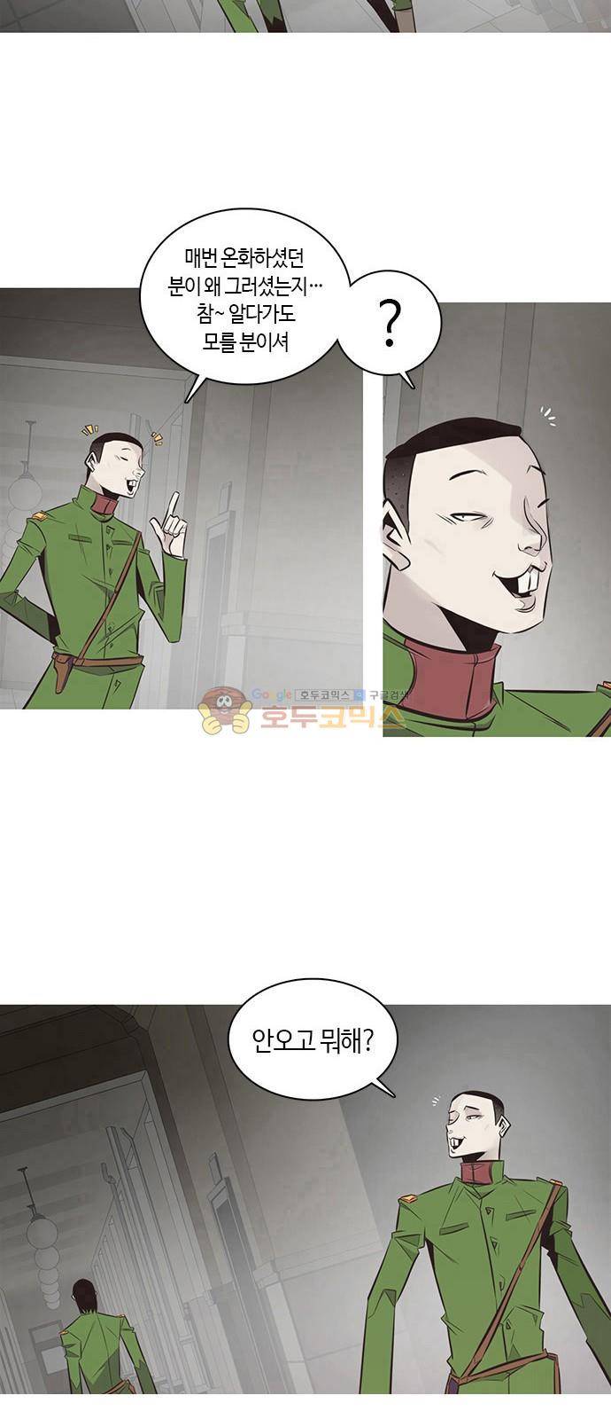 호곡 3화 41