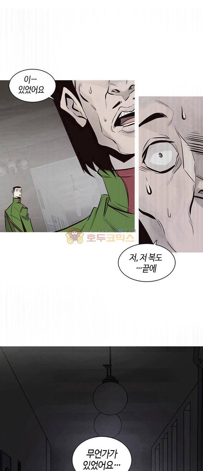 호곡 3화 42