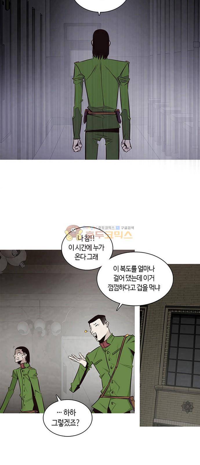 호곡 3화 43