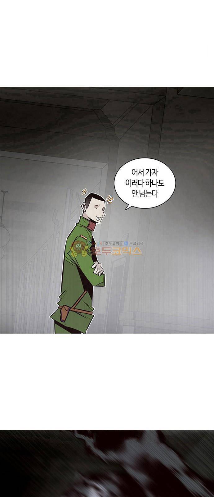 호곡 3화 44