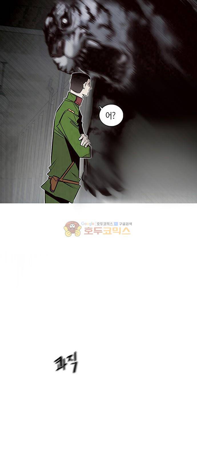 호곡 3화 45