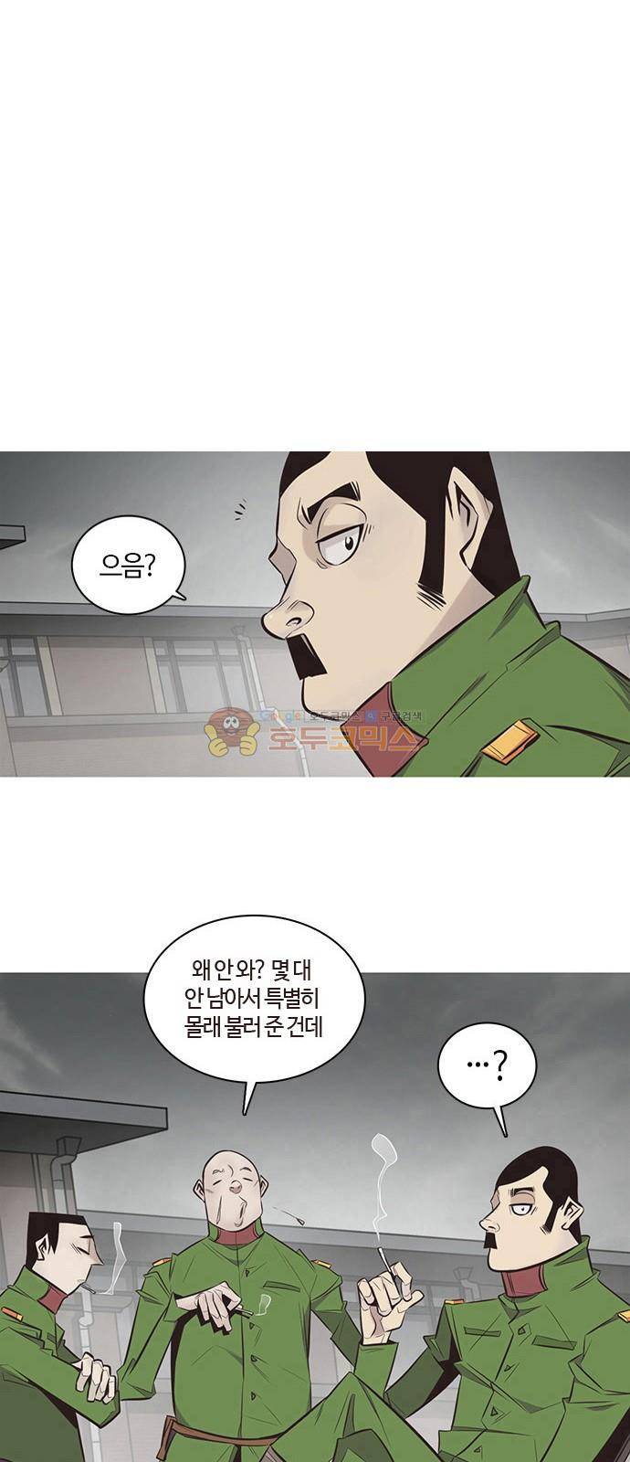 호곡 3화 46