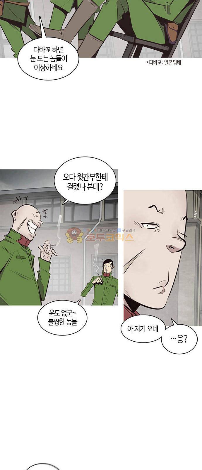 호곡 3화 47