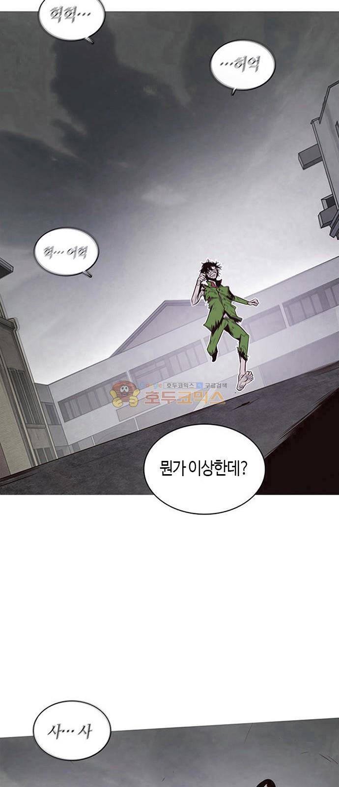 호곡 3화 48