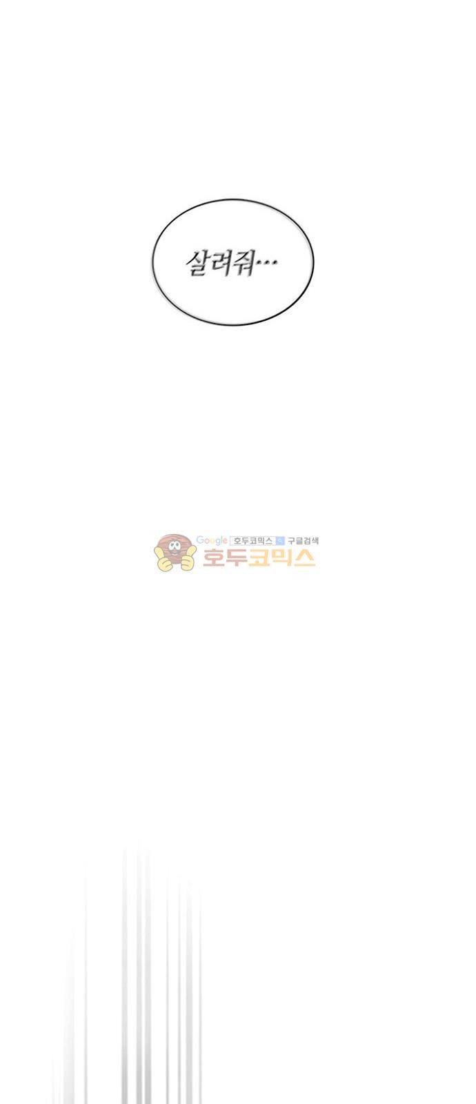 호곡 3화 50