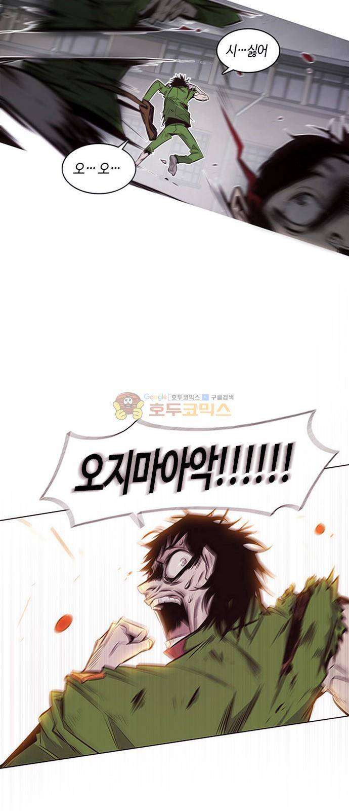 호곡 3화 56