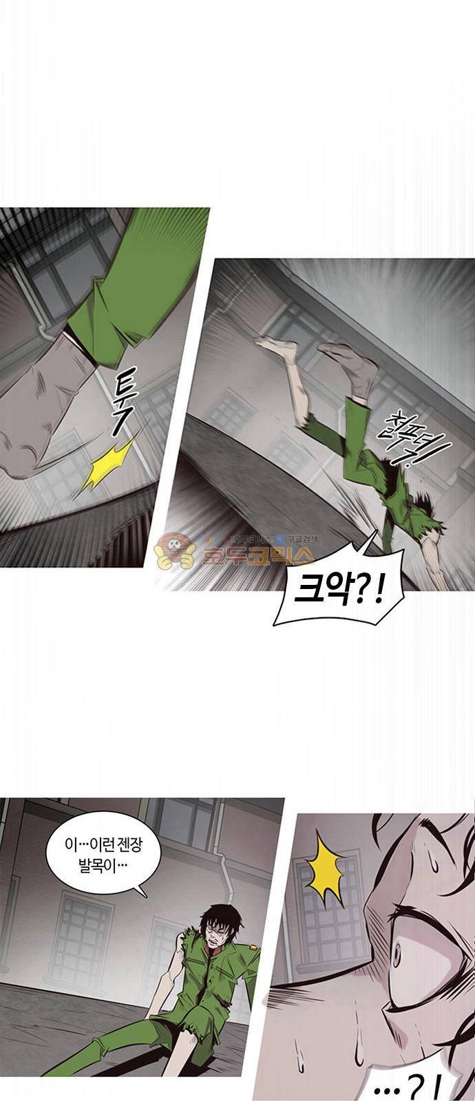 호곡 3화 57