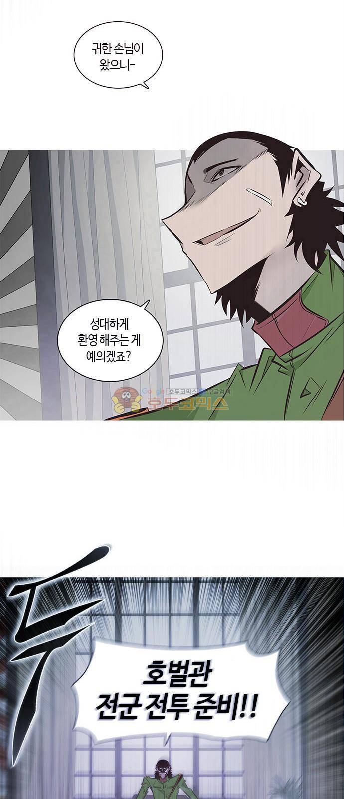 호곡 3화 65