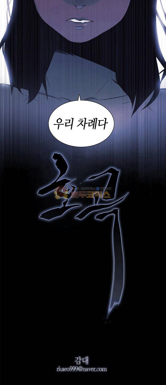 호곡 3화 69