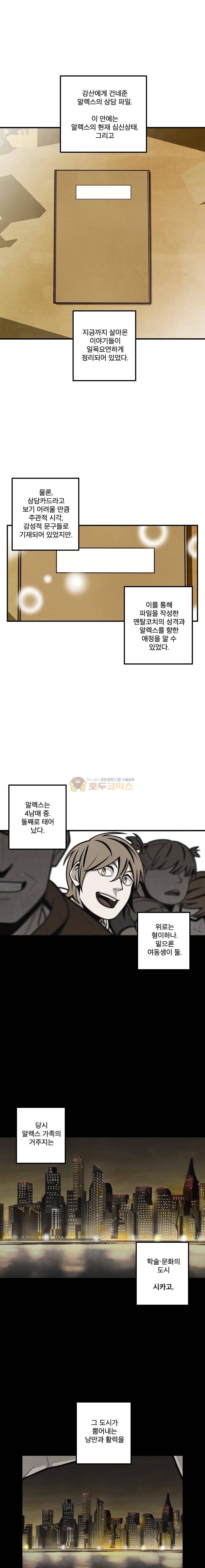 프레너미 4부 19화 1
