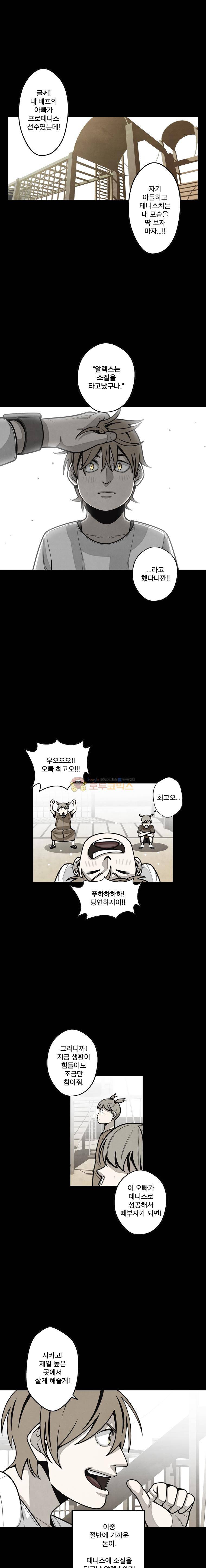 프레너미 4부 19화 3
