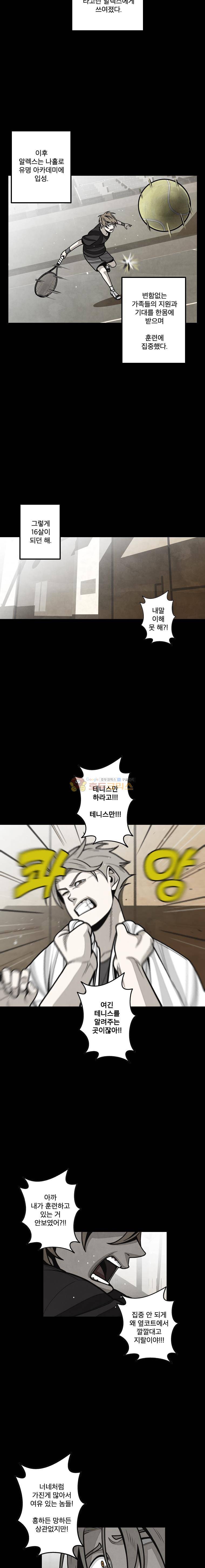 프레너미 4부 19화 4