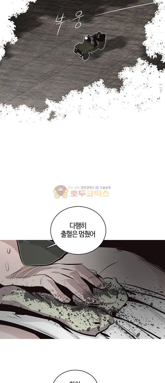 호곡 11화 3
