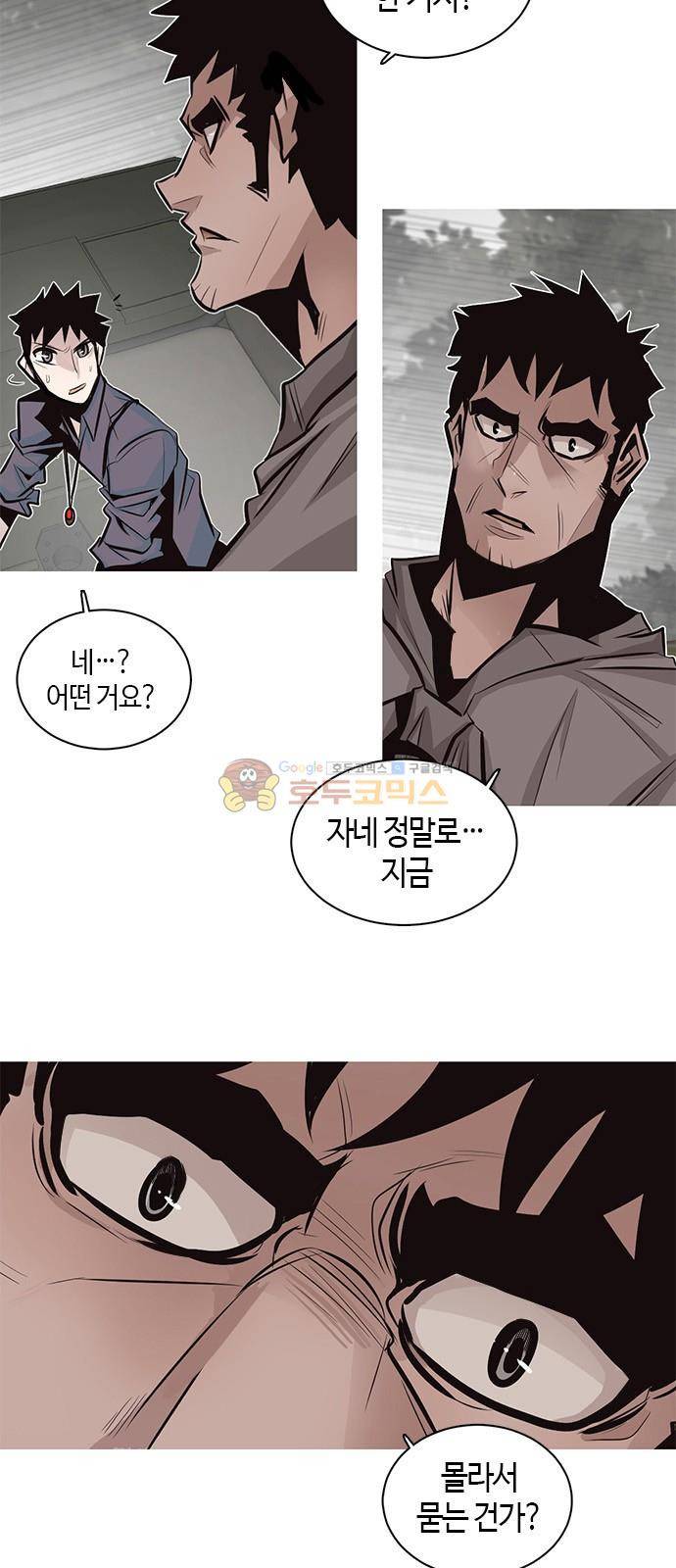 호곡 11화 6