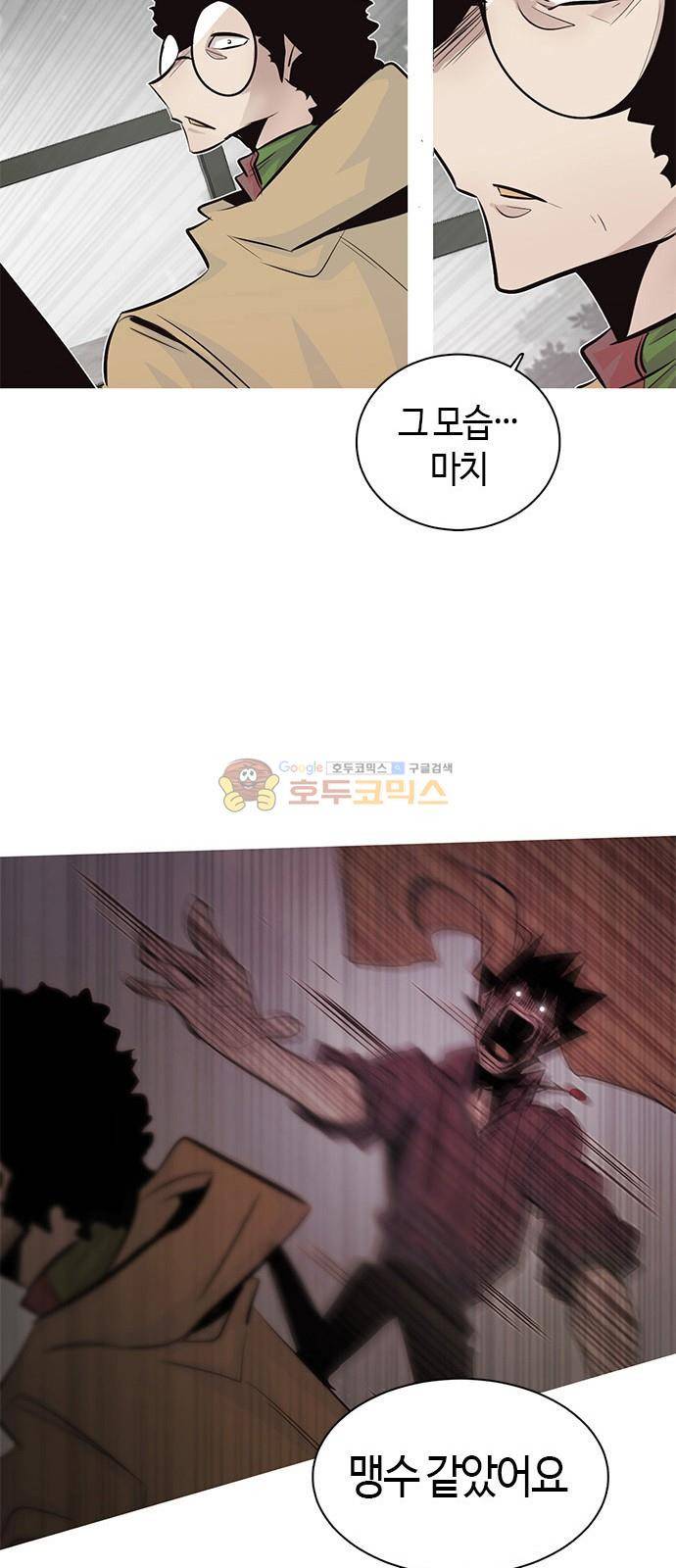 호곡 11화 9