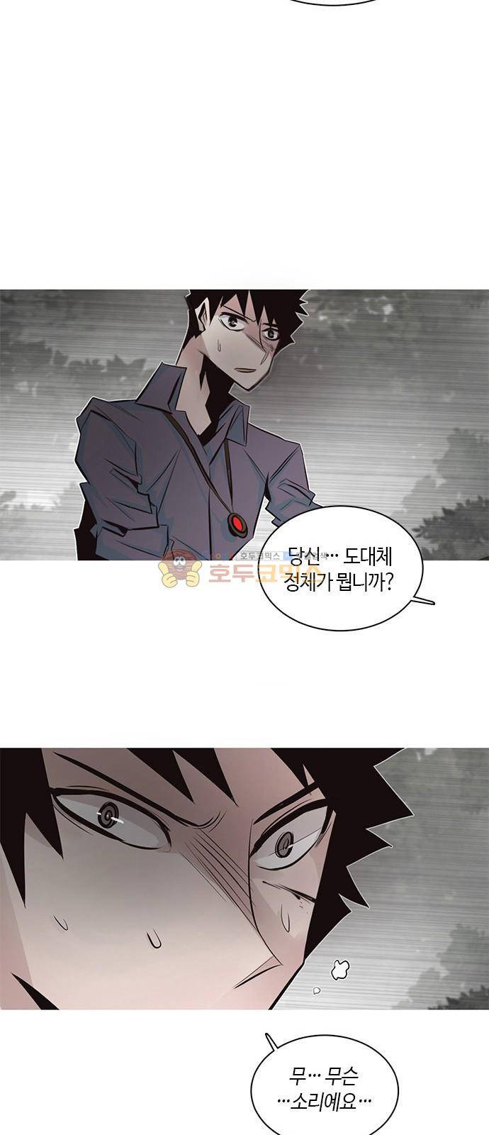 호곡 11화 10