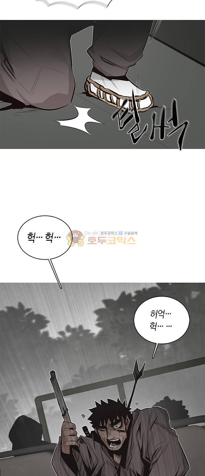 호곡 14화 3