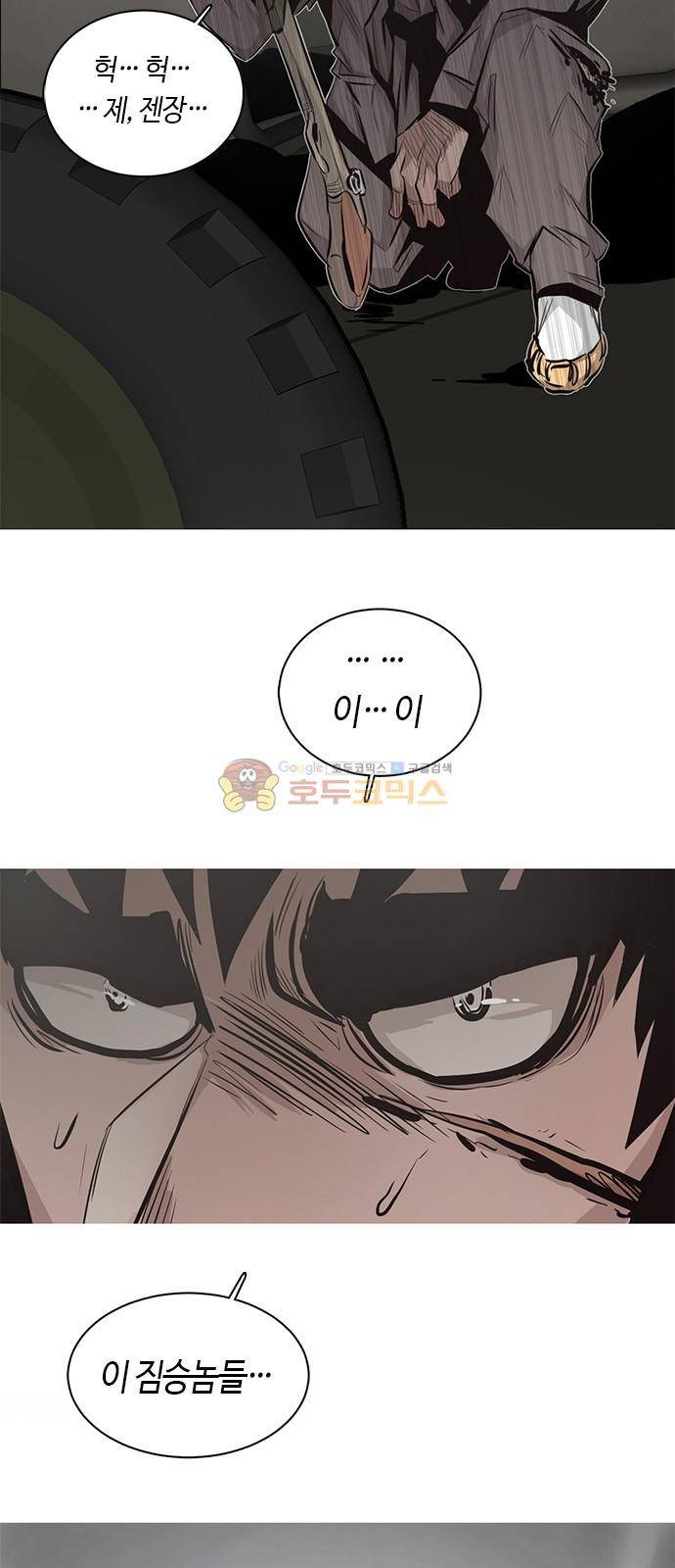 호곡 14화 4