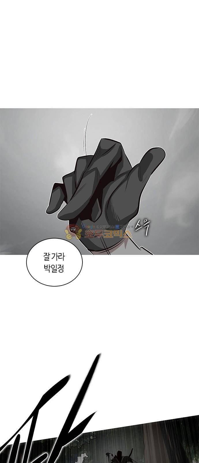 호곡 14화 7