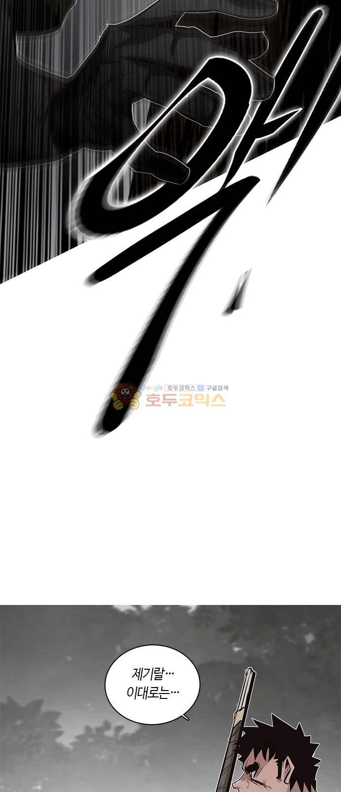 호곡 14화 9