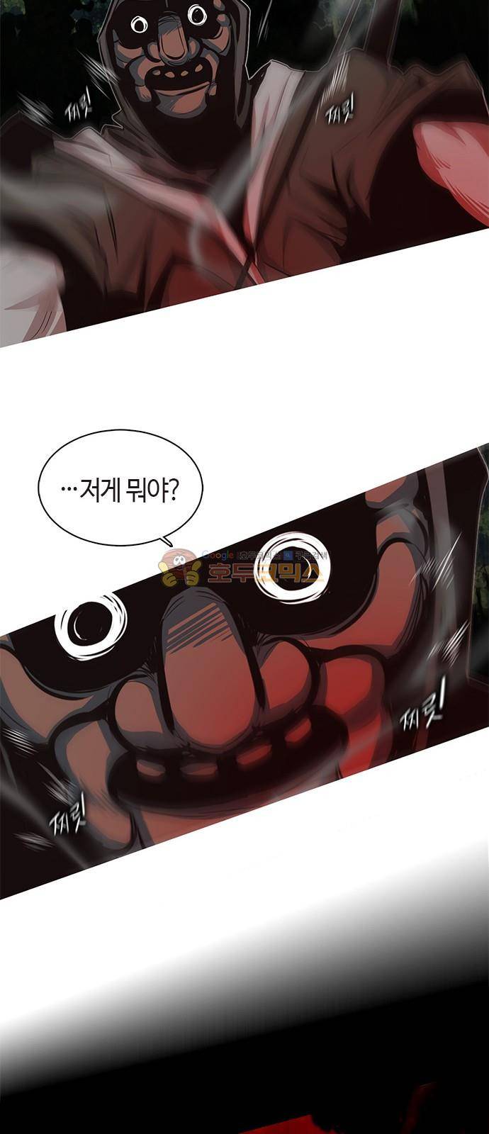 호곡 14화 14