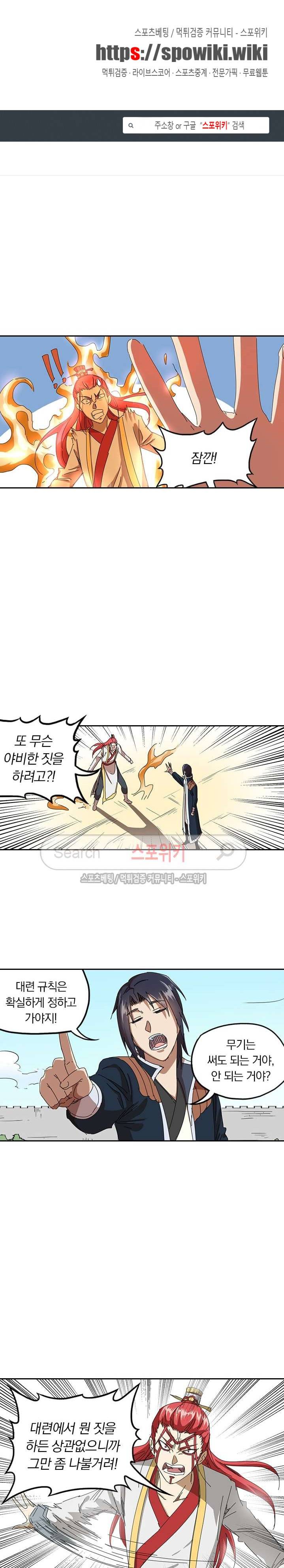 만계선종 90화 1