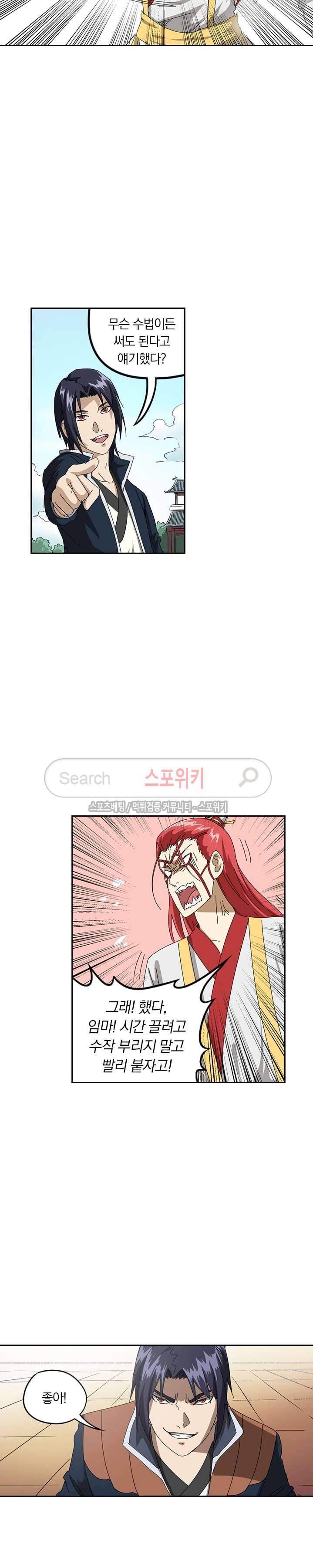 만계선종 90화 2