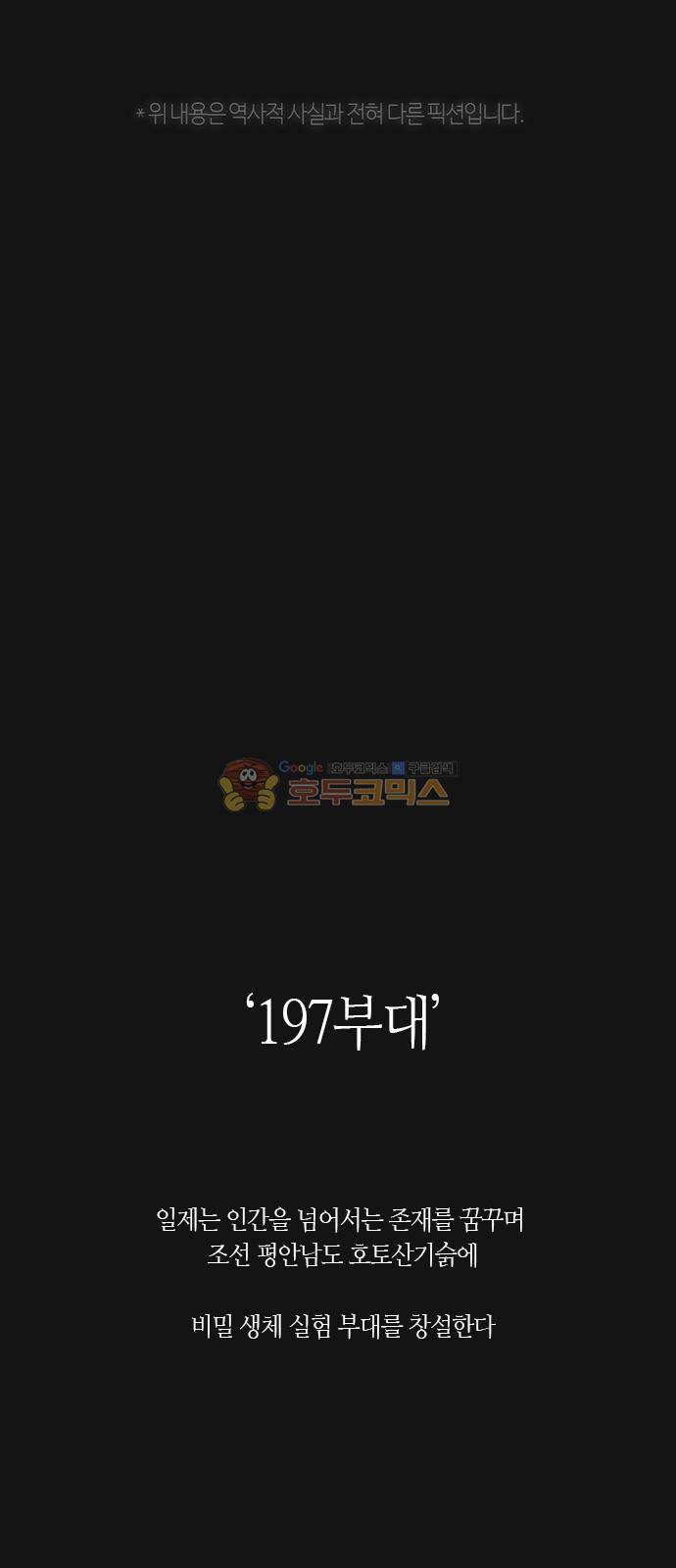 호곡 23화 1